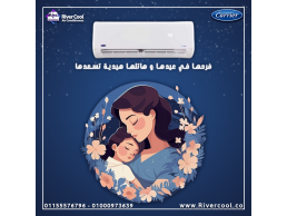 تكييف كاريير أوبتيماكس إنفرتر 1.5 حصان بارد ساخن – جودة عالية وسعر مناسب
