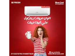 تكييف فريش تربو 2.25 حصان بارد – تصميم عصري يناسب كل الأماكن