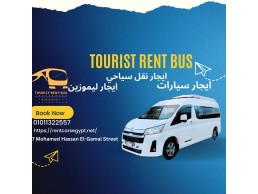 Tourist transportation companies, Nasr City..ارخص ايجار ميكروباص سياحي الغردقة 