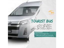 Tourist Bus Company_شركة نقل سياحي,,تاجير تويوتا هاي اس للرحلات في مصر