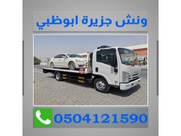 ارقام ريكفري ابو ظبي 0504121590