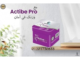 اكتيف برويعمل علي تقليل الرغبة الشديدة في تناول الطعام Active Pro