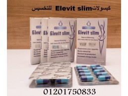 elevit slimالإصدار الجديد لزيادة