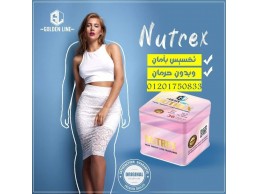 نيوتريكس مدمرالخلايا الدهنية Nutrex