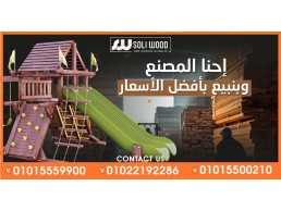 "ألعاب خشبية بجودة عالية وتصميمات مدهشة تناسب كل الأعمار!"