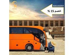  إيجار أتوبيس 33 فرد – الراحة والجودة في كل رحلة جماعية