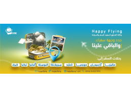 Happy Flying للسياحة والسفر - طرابزون - اسطنبول 