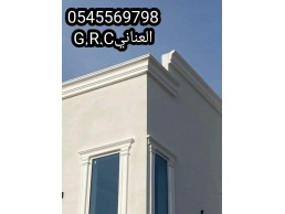   جي ار سي السعودية