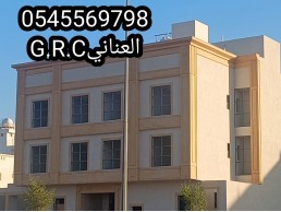   جي ار سي السعودية