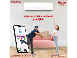 عروض متتفوتش علي تكييفات تورنيدو 