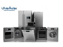 تلقي بلاغ صيانة غسالات يونيفرسال ايتاي البارود 01092279973