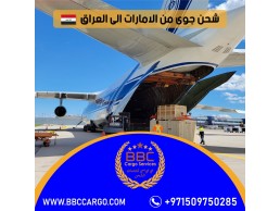 شحن من الامارات  الي كردستان العراق  00971552668805