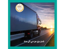خدمات شحن الأثاث من دبي إلى جدة 00971545678110
