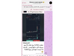 افضل قناة توصيات للعملات الرقمية