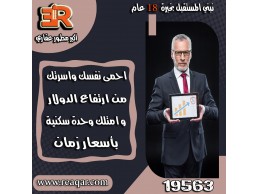 امتلك من شركة RE عقار وحدة سكنية باسعار زمان