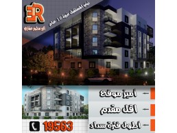 اختار السكن فى هليوبوليس من شركة REعقار