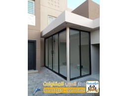 بناء مجالس خارجية زجاج ملاحق زجاجية في الرياض 0551033861