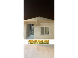 تفصيل بيوت شعر ملكية بالرياض خيام زجاج 0563866945