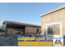 مقاول ملاحق في الرياض مجالس خارجية 0551033861