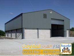 تصميم هناجر وبنائها بجودة عالية في الرياض 0551033861