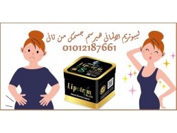 رشاقة بلا حرمان 01012187661