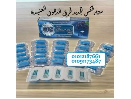 اخسر الوزن.. واكسب الصحة 01012187661
