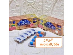 كبسولات طبيعية 100% لإنقاص الوزن بسرعة وأمان 01012187661