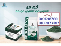  كبسولات السبيرولينا... خس من غير حرمان