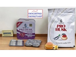 عايز تخس بسرعة وبأمان؟ جرب بروهاسك 01012187661
