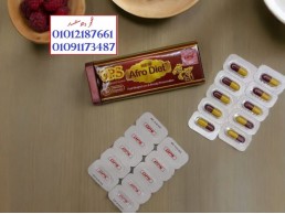  عايز تخس من غير حرمان؟ جرب أفرو دايت 01012187661