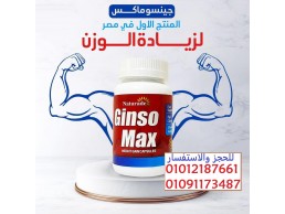 اكتشف الحل النهائي للنحافة – كبسولات فعّالة ومجربة