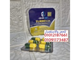  استعدي لجسم الأحلام مع كبسولات التنحيف الفعّالة