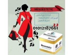مع ميزوستاتك هترجعي مانيكان 01012187661