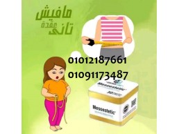 حرق الدهون من أول استعمال 01012187661