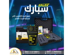 اصغر جهاز لكشف الفضة و الذهب _ سبارك Spark