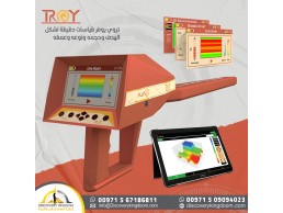 جهاز تروي لكشف الفراغات و الدفائن 