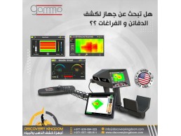 اجهزة التنقيب عن الذهب و الدفائن | اجاكس غاما التصويري