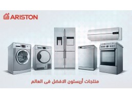 رقم اعطال غسالات اريستون بني سويف 01023140280