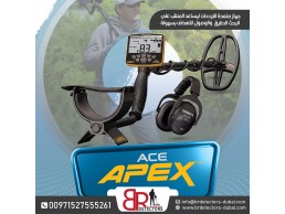  كاشف الذهب والمعادن الصوتي المطور ايسي ابيكس / Ace Apex من غاريت الامريكية