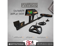 احدث جهاز كشف الذهب والمعادن اجاكس بريميرو ثورة في عالم التنقيب