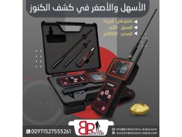 افضل جهاز كشف الذهب والمعادن Vigor 