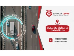 اجهزة تتبع سيارات (GPS) , اصدار شهادة اساطيل للمركبات.