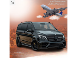 ايجار فان مرسيدس |توصيلة المطار السريعة والموثوقة: ليموزين المطار يوفر لك الوقت والجهد.