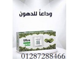 أعشاب الترا جرين كوفي للتخسيس 30 باكت ultra green