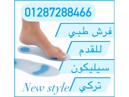 فرش سيليكون للقدم كامل Puffix Silicone Insole