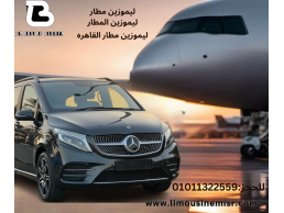 إيجار مرسيدس فيانو بالسائق: استقبال VIP في المطار