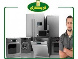  رقم شركة صيانة ديب فريزر كريازي بالقليوبية 01060037840