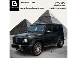 إيجار ليموزين مطار : جي كلاس لتلبية احتياجاتك في المطار