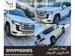 إيجار ليموزين عائلي: رحلات ممتعة مع تويوتا لاند كروزر