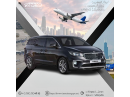 إيجار كيا كرنفال - انطلق براحة وأناقة مع عائلتك / Kia Carnival Rental - Travel in comfort and style 